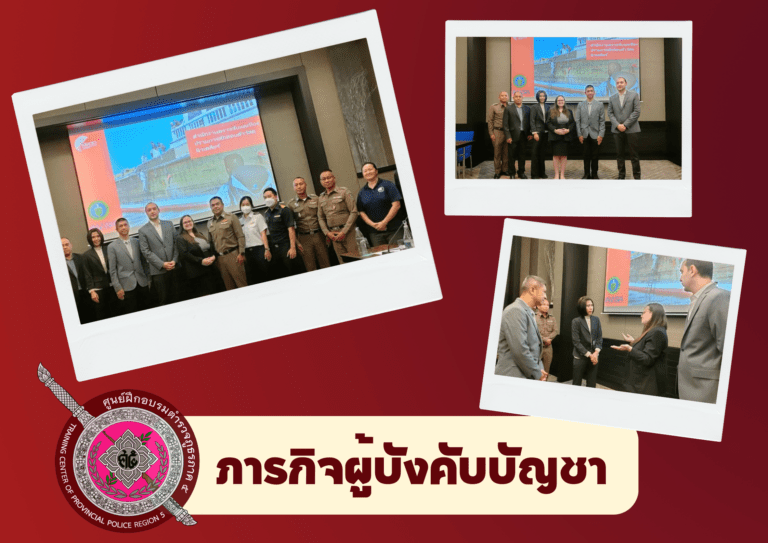 การประชุมกับสำนักงานตรวจสอบและยับยั้งการลักลอบการนำเข้าอาวุธนิวเคลียร์